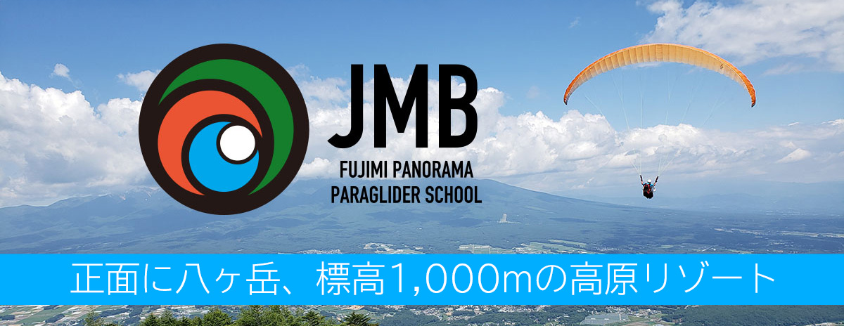 正面に八ヶ岳、南アルプス北端の標高1000mの高原リゾート。爽やかな風が待っています！