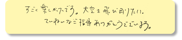 浮遊感を味わいにまた参加します