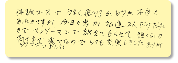 とても充実しました