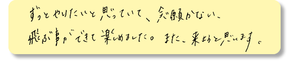 また来ようと思います。