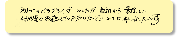 とても楽しかったです。