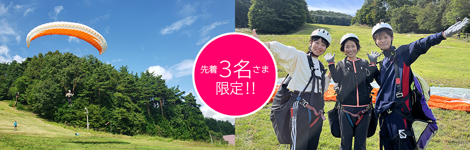 「入門コース」春のスタートアップキャンペーン2023