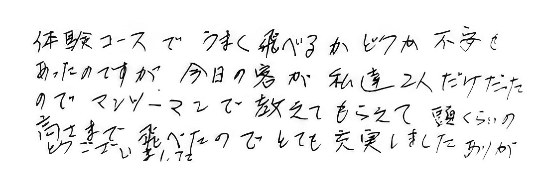 とても充実しました