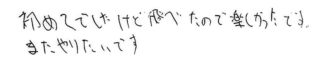 またやりたいです