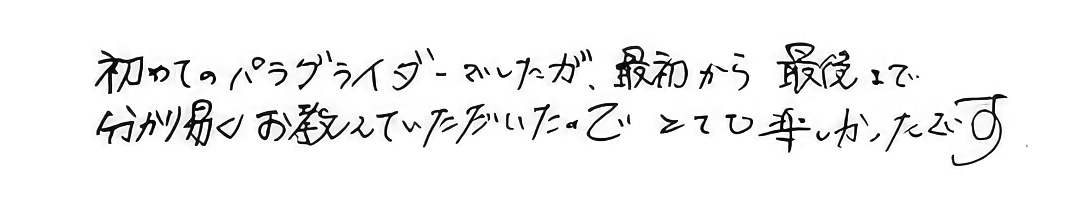 とても楽しかったです。